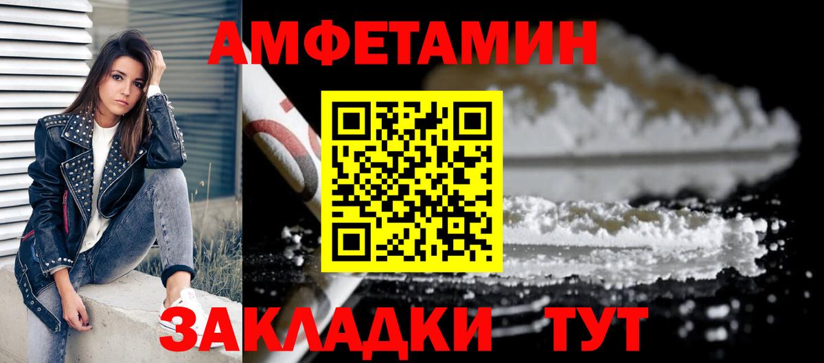 Жигулёвск  АМФЕТАМИН  Вход с VPN  АМФ Розовый 