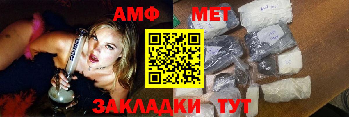 Amphetamine Розовый Жигулёвск