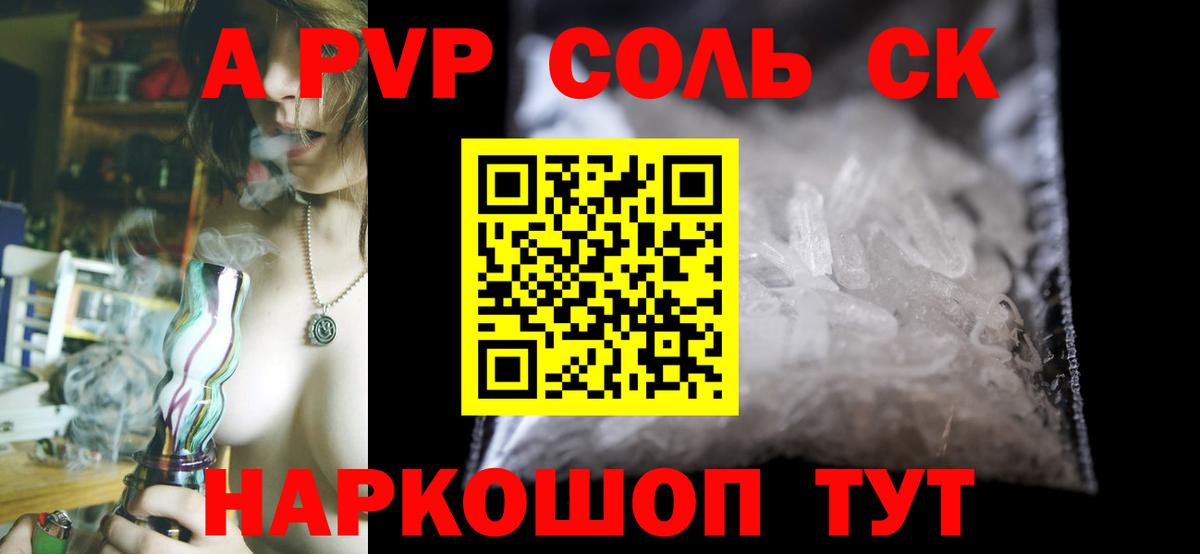 Alpha-PVP мука  магазин  наркотиков  A PVP  Жигулёвск  A PVP кристаллы  Вход с VPN 