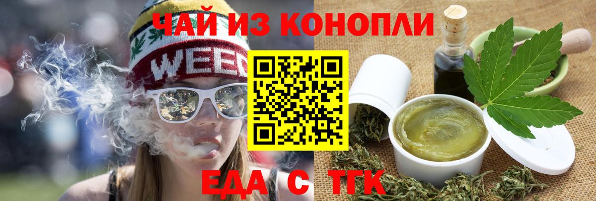Canna-Cookies конопля  Вход с VPN  Жигулёвск 