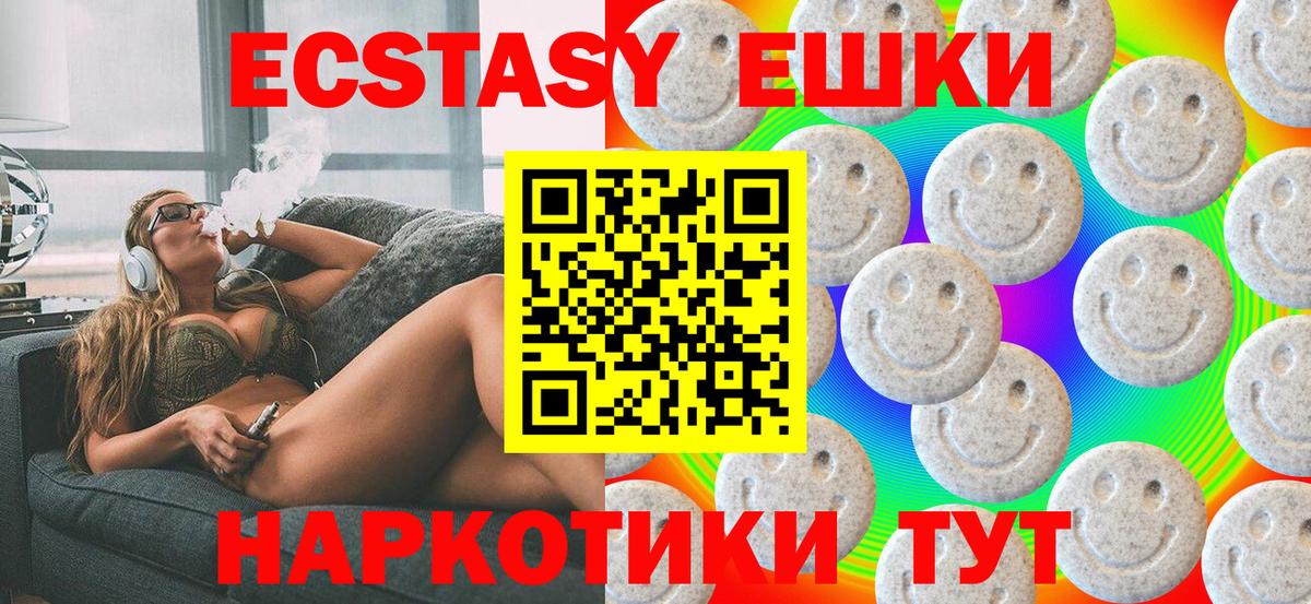 Жигулёвск  ЭКСТАЗИ  Вход с VPN  Ecstasy круглые  Ecstasy Punisher 