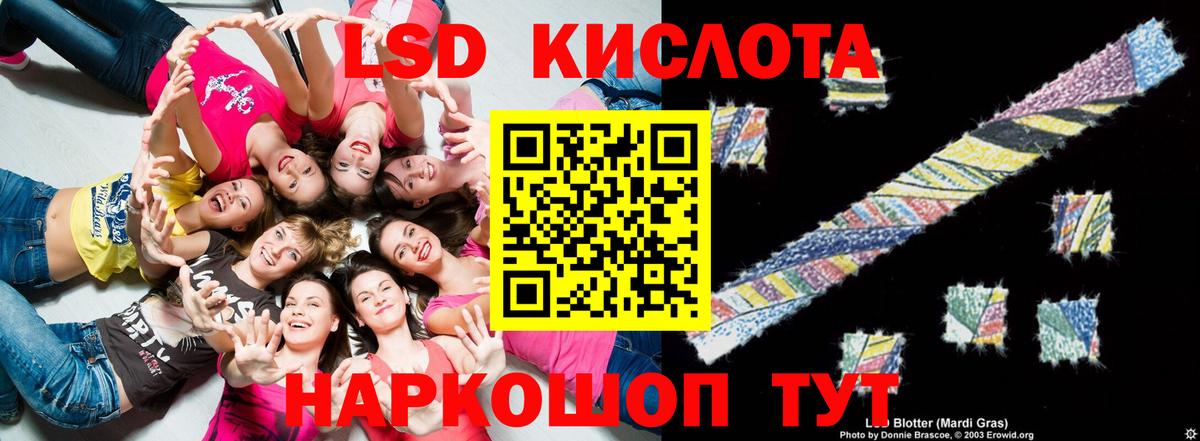 ЛСД экстази кислота Жигулёвск