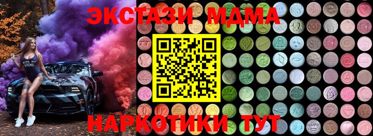 MDMA VHQ Жигулёвск