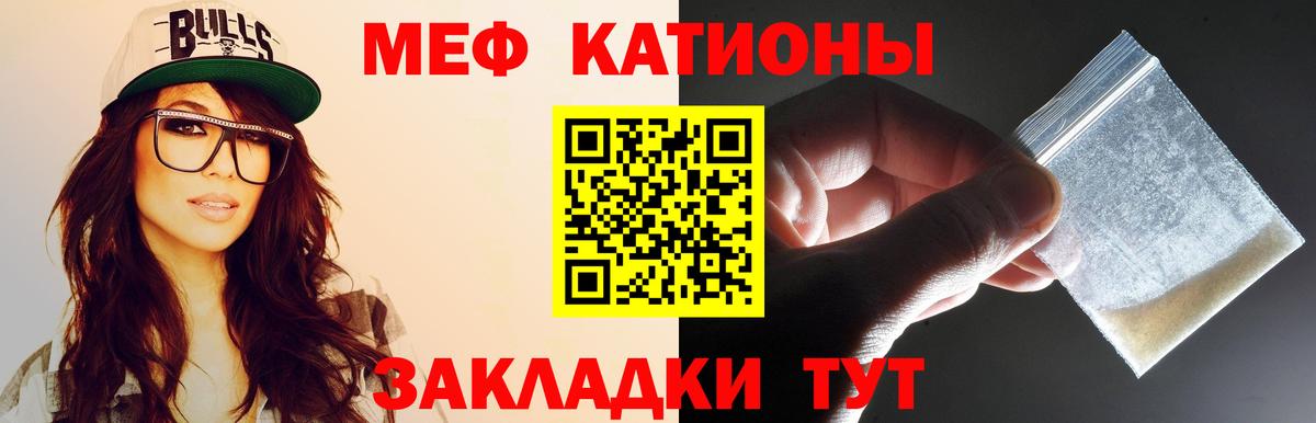 Мефедрон  Жигулёвск