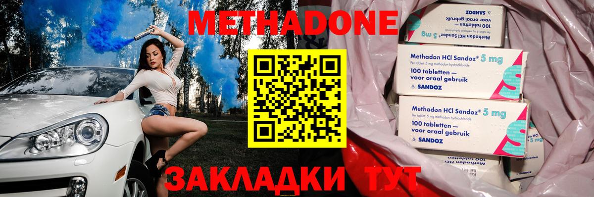 Метадон кристалл  Вход с VPN  ссылка на мегу зеркало  Жигулёвск 