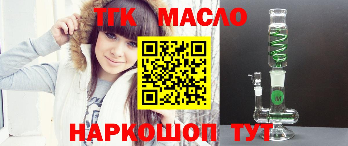 Дистиллят ТГК жижа Жигулёвск